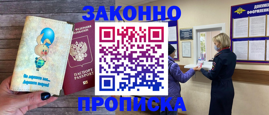 временная регистрация надежно в Красногорске