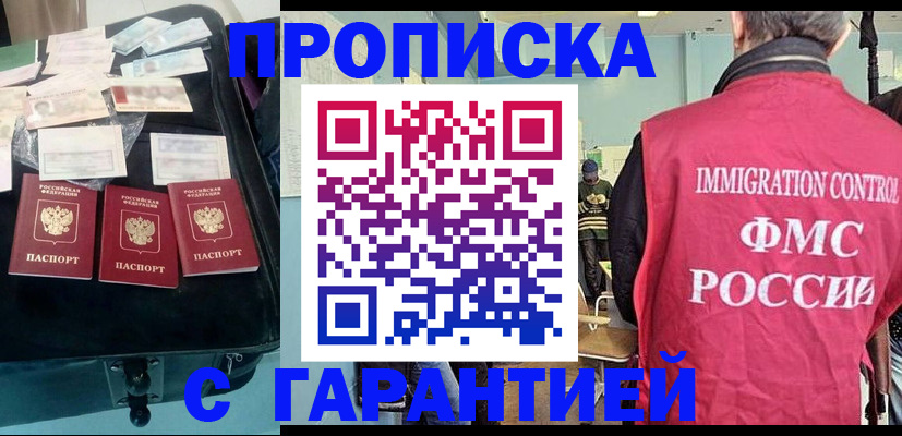 миграционный учет в Красногорске