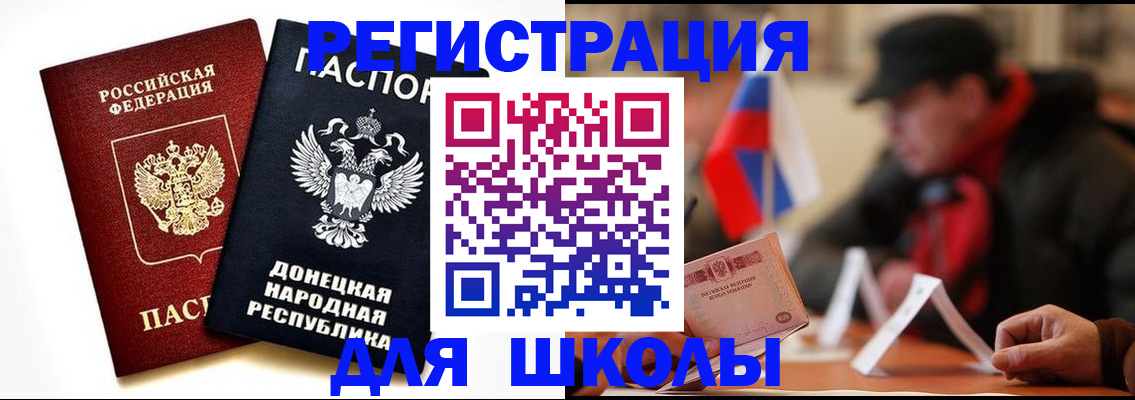 прописка 2025 в Красногорске