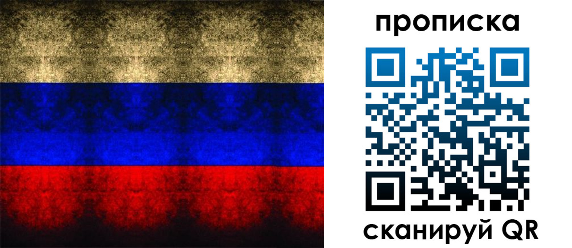 временная прописка в Красногорске