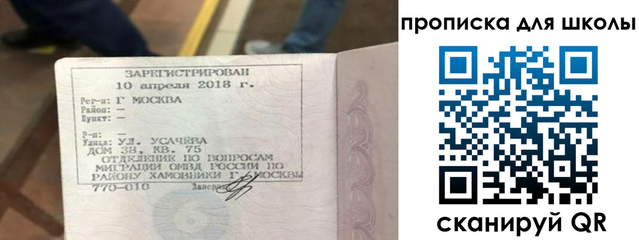 где прописаться в Красногорске