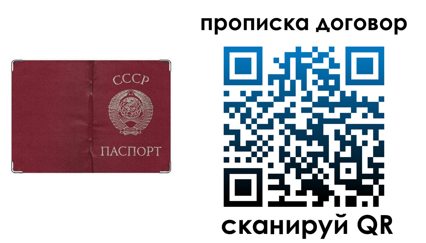 миграционный учет в Красногорске