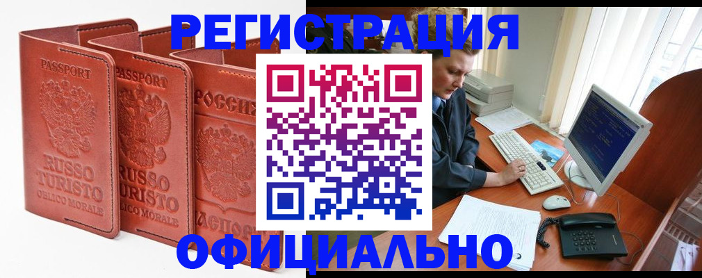 где прописаться в Красногорске