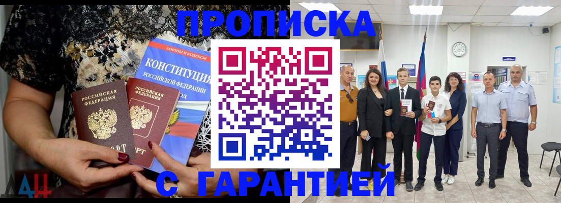 временная регистрация для всех в Красногорске