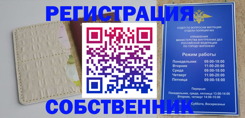 прописка гарантия в Красногорске