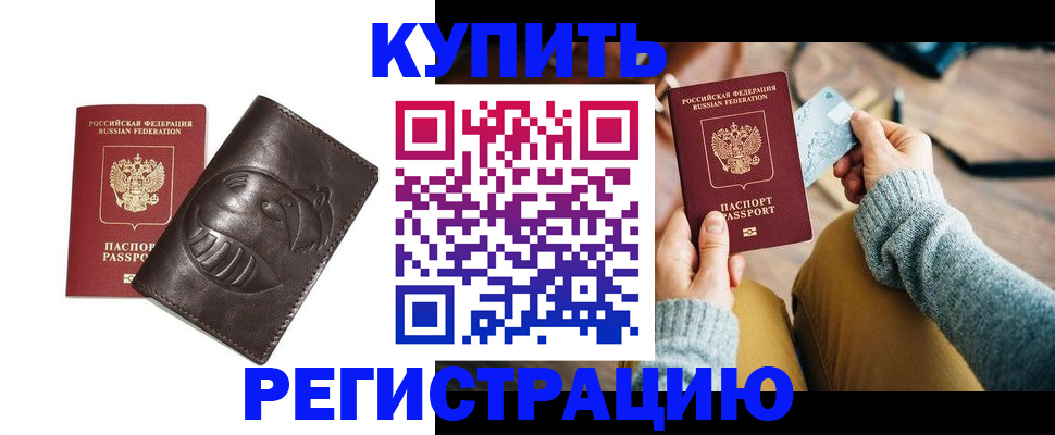 временная регистрация госуслуги в Красногорске