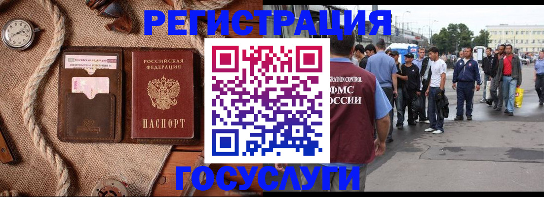 временная регистрация адрес в Красногорске