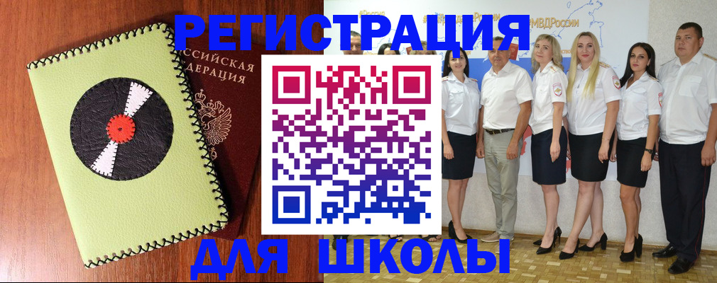 где прописаться в Красногорске